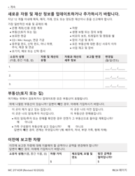Form MC217 Medi-Cal Renewal Form - California (Korean), Page 11
