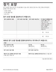 Form MC217 Medi-Cal Renewal Form - California (Korean), Page 13