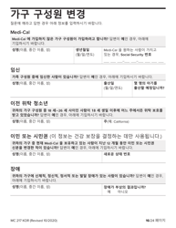 Form MC217 Medi-Cal Renewal Form - California (Korean), Page 16