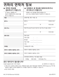 Form MC217 Medi-Cal Renewal Form - California (Korean), Page 2