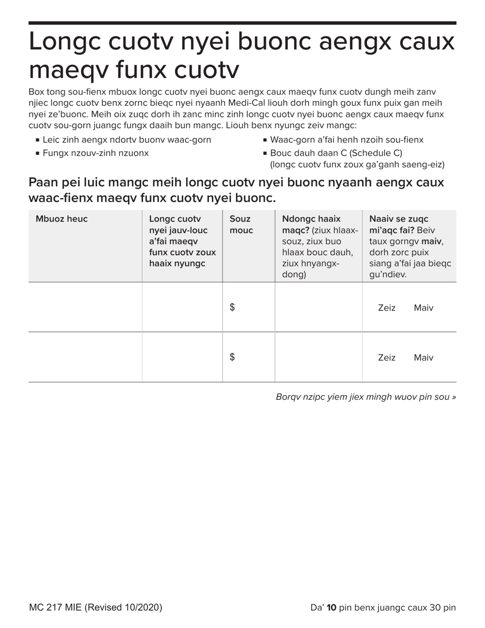 Form MC217 Medi-Cal Renewal Form - California (English / Mien), Page 10