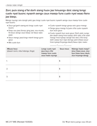 Form MC217 Medi-Cal Renewal Form - California (English/Mien), Page 11