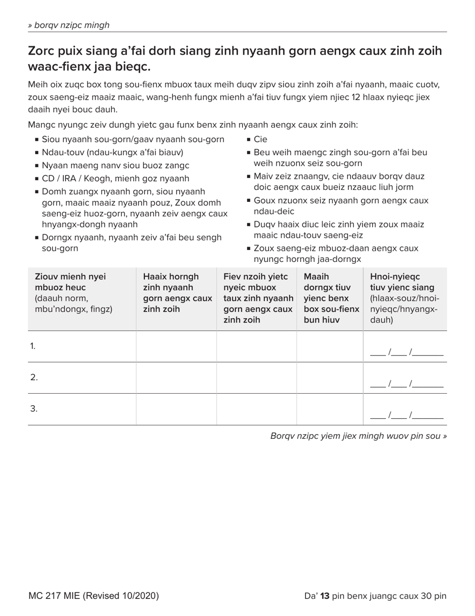 Form MC217 Medi-Cal Renewal Form - California (English / Mien), Page 13