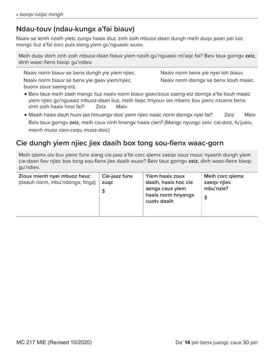 Form MC217 Medi-Cal Renewal Form - California (English / Mien), Page 14