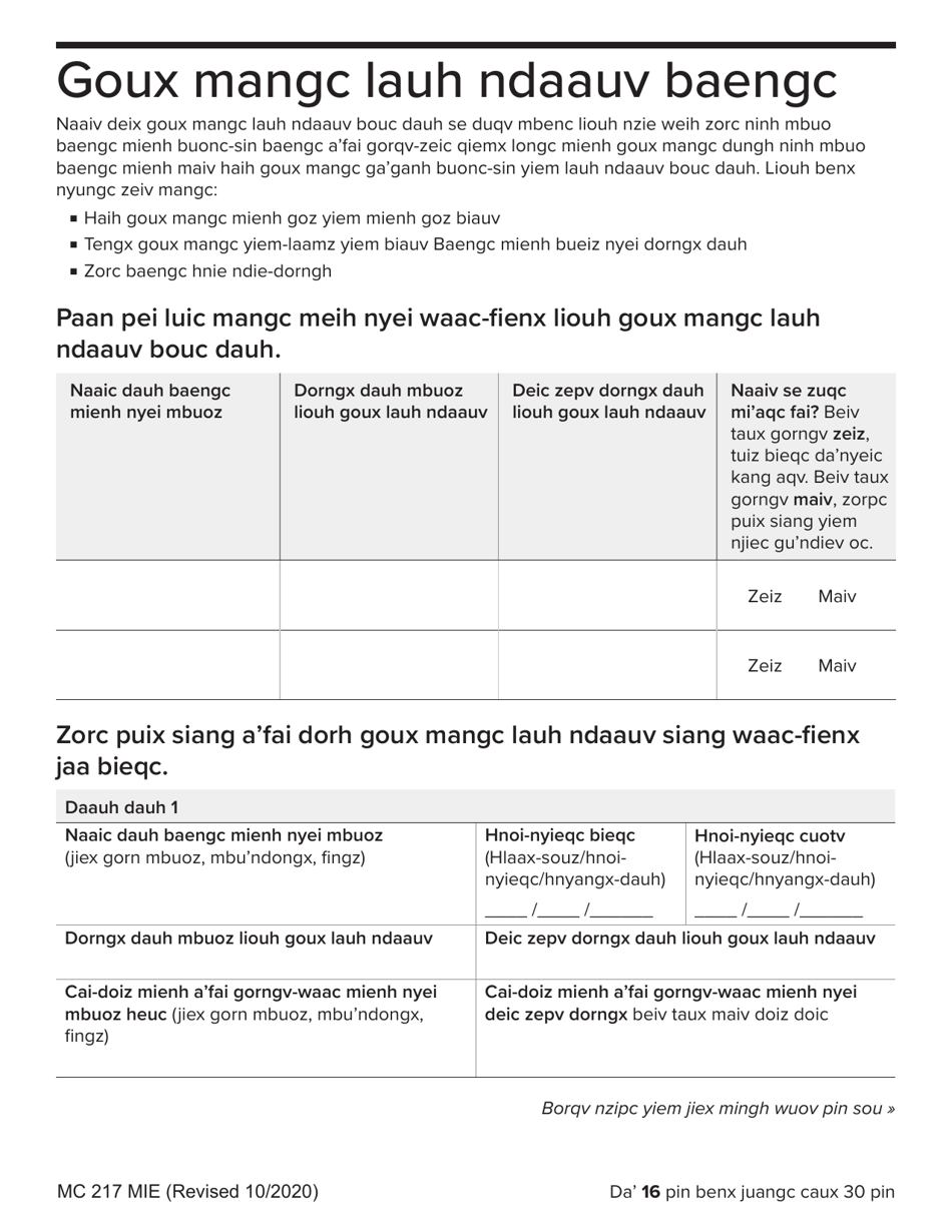 Form MC217 Medi-Cal Renewal Form - California (English / Mien), Page 16