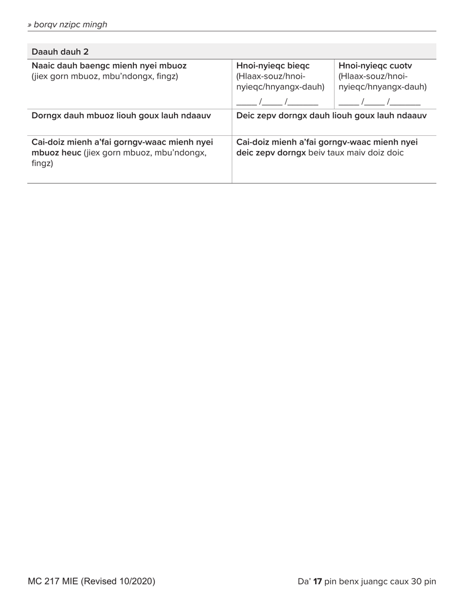 Form MC217 Medi-Cal Renewal Form - California (English / Mien), Page 17