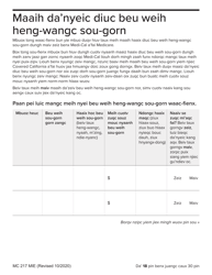 Form MC217 Medi-Cal Renewal Form - California (English/Mien), Page 18