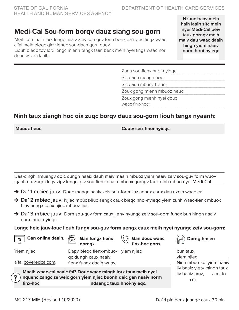 Form MC217 Medi-Cal Renewal Form - California (English / Mien), Page 1