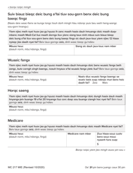 Form MC217 Medi-Cal Renewal Form - California (English/Mien), Page 21