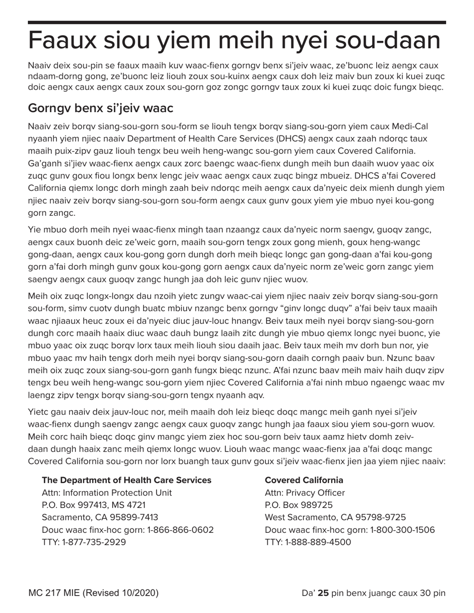 Form MC217 Medi-Cal Renewal Form - California (English / Mien), Page 25