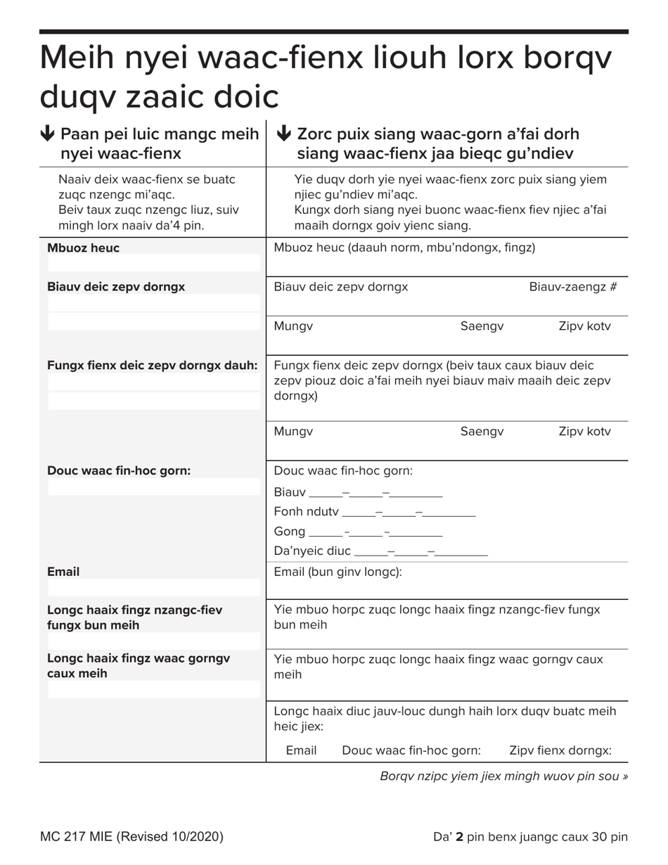 Form MC217 Medi-Cal Renewal Form - California (English / Mien), Page 2