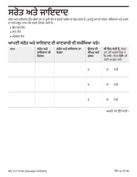 Form MC217 Medi-Cal Renewal Form - California (Punjabi), Page 10