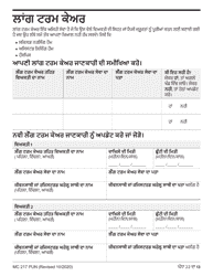 Form MC217 Medi-Cal Renewal Form - California (Punjabi), Page 13