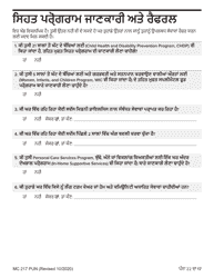 Form MC217 Medi-Cal Renewal Form - California (Punjabi), Page 17
