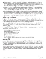 Form MC217 Medi-Cal Renewal Form - California (Punjabi), Page 21