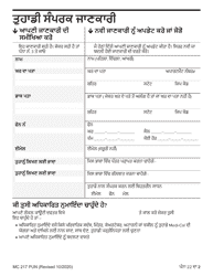 Form MC217 Medi-Cal Renewal Form - California (Punjabi), Page 2
