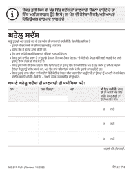 Form MC217 Medi-Cal Renewal Form - California (Punjabi), Page 3