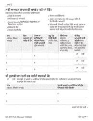 Form MC217 Medi-Cal Renewal Form - California (Punjabi), Page 7