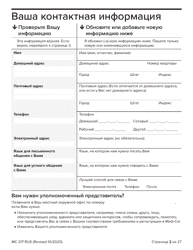 Form MC217 Medi-Cal Renewal Form - California (Russian), Page 2