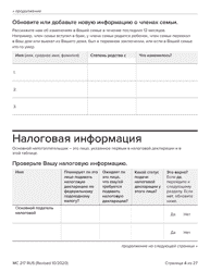 Form MC217 Medi-Cal Renewal Form - California (Russian), Page 4