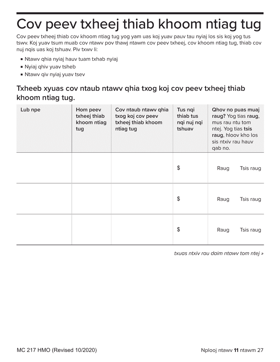 Form MC217 Medi-Cal Renewal Form - California (Hmong), Page 11