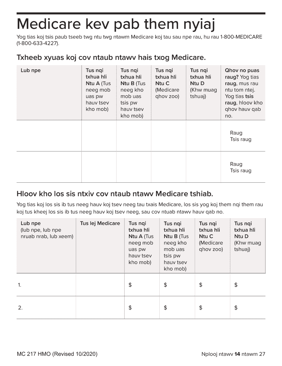 Form MC217 Medi-Cal Renewal Form - California (Hmong), Page 14