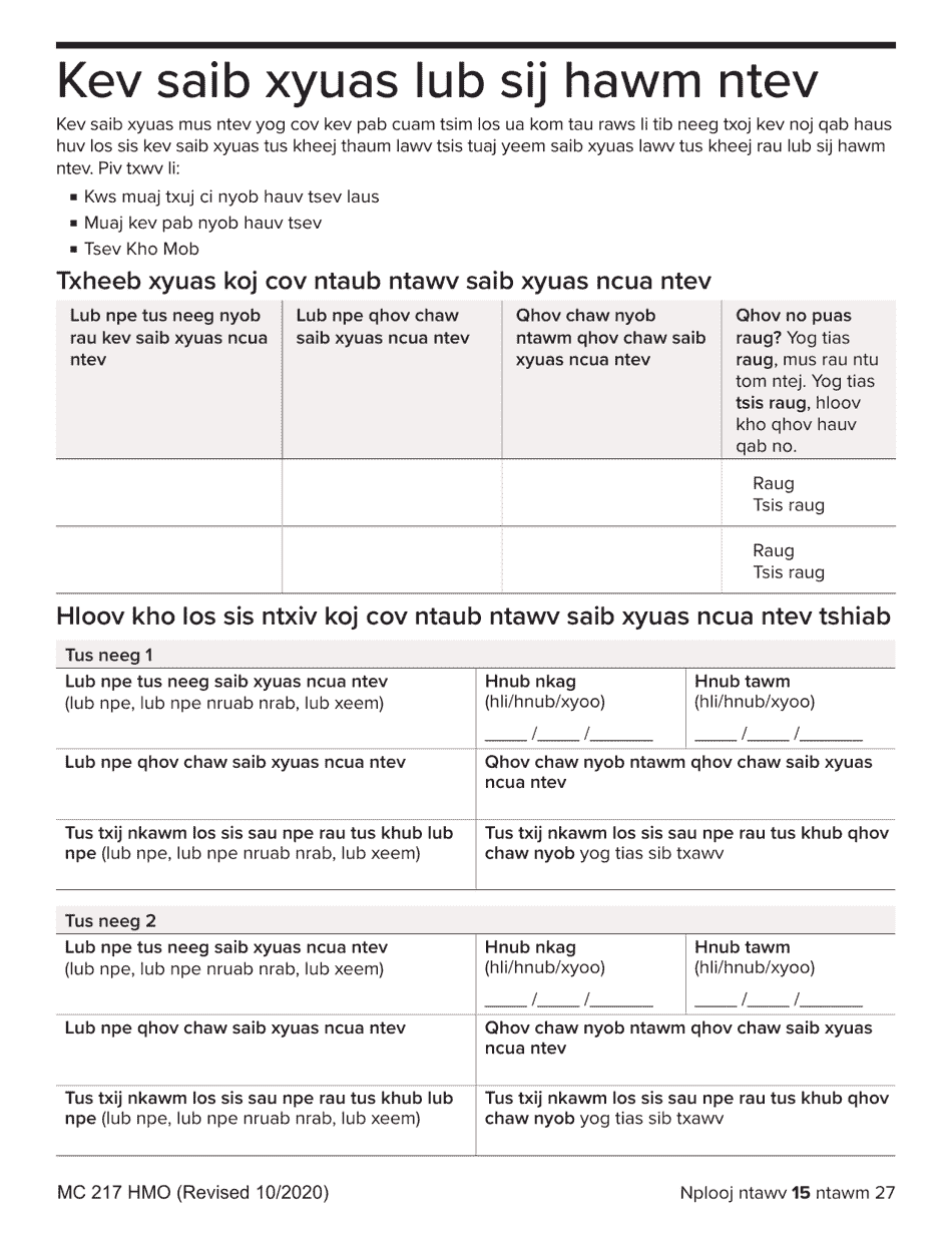 Form MC217 Medi-Cal Renewal Form - California (Hmong), Page 15