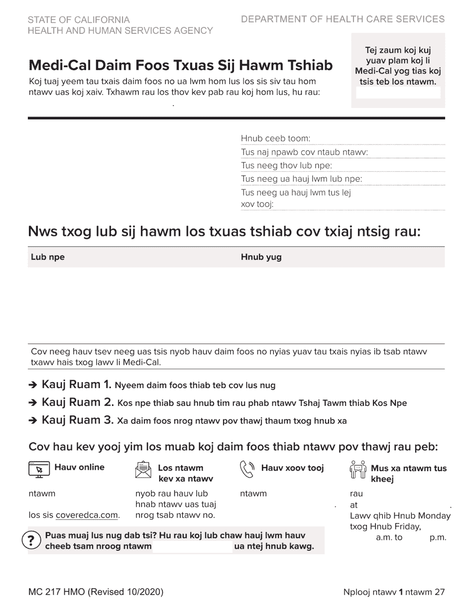 Form MC217 Medi-Cal Renewal Form - California (Hmong), Page 1