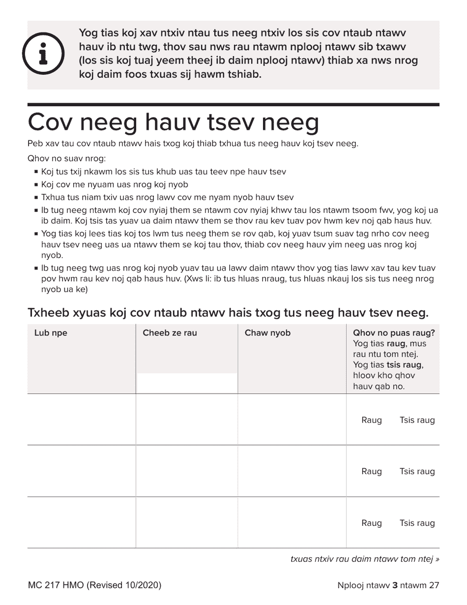 Form MC217 Medi-Cal Renewal Form - California (Hmong), Page 3