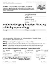 Document preview: Form MC217 Medi-Cal Renewal Form - California (Armenian)