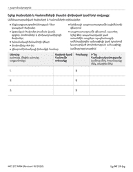 Form MC217 Medi-Cal Renewal Form - California (Armenian), Page 10