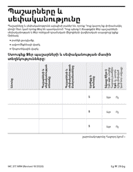 Form MC217 Medi-Cal Renewal Form - California (Armenian), Page 11