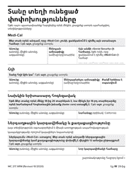 Form MC217 Medi-Cal Renewal Form - California (Armenian), Page 19