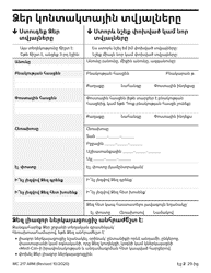 Form MC217 Medi-Cal Renewal Form - California (Armenian), Page 2