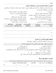Form MC217 Medi-Cal Renewal Form - California (Arabic), Page 11