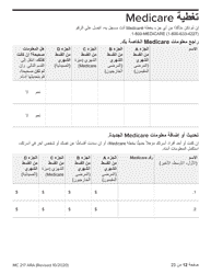 Form MC217 Medi-Cal Renewal Form - California (Arabic), Page 12