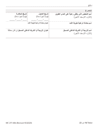 Form MC217 Medi-Cal Renewal Form - California (Arabic), Page 14