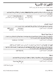 Form MC217 Medi-Cal Renewal Form - California (Arabic), Page 16