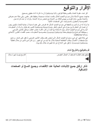 Form MC217 Medi-Cal Renewal Form - California (Arabic), Page 19