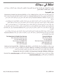 Form MC217 Medi-Cal Renewal Form - California (Arabic), Page 20