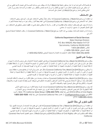 Form MC217 Medi-Cal Renewal Form - California (Arabic), Page 22