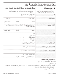 Form MC217 Medi-Cal Renewal Form - California (Arabic), Page 2