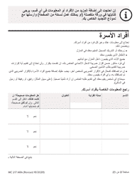 Form MC217 Medi-Cal Renewal Form - California (Arabic), Page 3