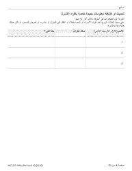 Form MC217 Medi-Cal Renewal Form - California (Arabic), Page 4