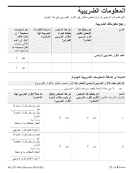 Form MC217 Medi-Cal Renewal Form - California (Arabic), Page 5
