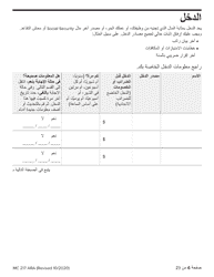Form MC217 Medi-Cal Renewal Form - California (Arabic), Page 6