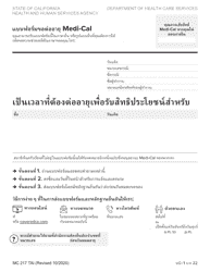 Document preview: Form MC217 Medi-Cal Renewal Form - California (Thai)