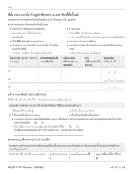 Form MC217 Medi-Cal Renewal Form - California (Thai), Page 11