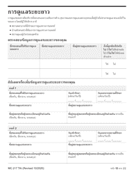 Form MC217 Medi-Cal Renewal Form - California (Thai), Page 13