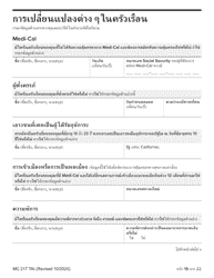 Form MC217 Medi-Cal Renewal Form - California (Thai), Page 15